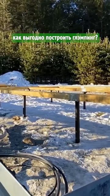 Построим дома для глэмпинга за 40 дней смотреть онлайн