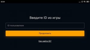 Новый магазин от разработчиков iron force Доступный донат))