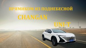 CHANGAN UNI T