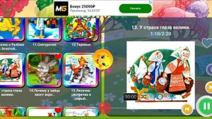 у страха глаза велики, сказка, сказки на ночь, русская народная сказка, сказки, сказки для детей, ау