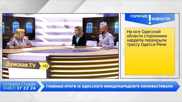 День на Думской. Наталья Эртнова, 23.07.2018 смотреть онлайн