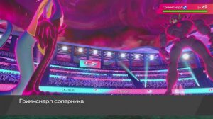 Покемон (Меч)  Pokemon Sword #19 Полуфинал