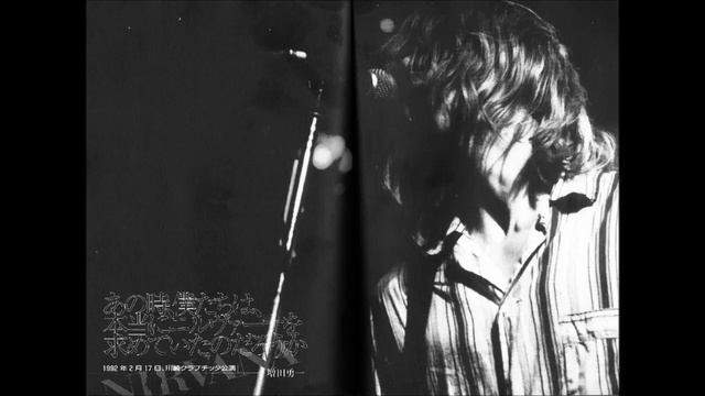 Nirvana - Nakano Sunplaza, Tokyo, Japan 02/19/92 смотреть онлайн