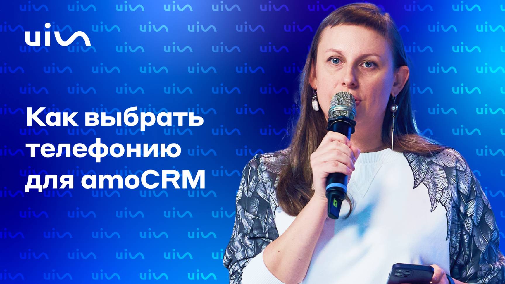 Как выбрать телефонию для amoCRM