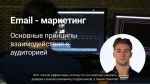 Email - маркетинг. 4 основных правила взаимодействия с аудиторией.