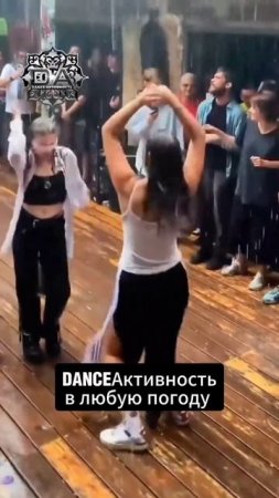 DANCEАКТИВНОСТЬ в любую погоду #techhouse #dancemusic #party