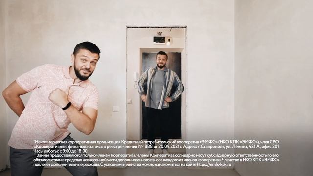 Серия вирусных рекламных видеороликов для НКО КПК «ЭМФС» смотреть онлайн