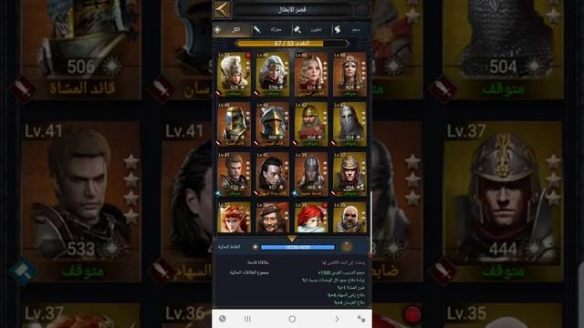 الضرر دفاعي للمشاة الضرر دفاعي للفرسان الضرر الهجومي للفرسان او مشاة смотреть онлайн