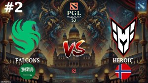 Falcons vs Heroic #2 (BO3) PGL Wallachia S3