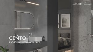 Коллекция керамогранита CENTO. Формат 60х120