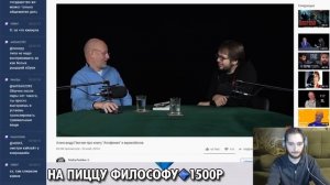 Васил, Гоблин Пучков и Панчин за столом. Про книгу "Апофения" и Мракобесов. ( Yaldabogov )