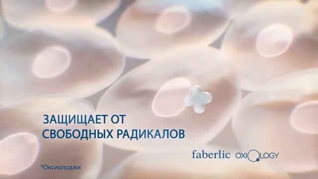 Oxiology – новое поколение кислородной косметики