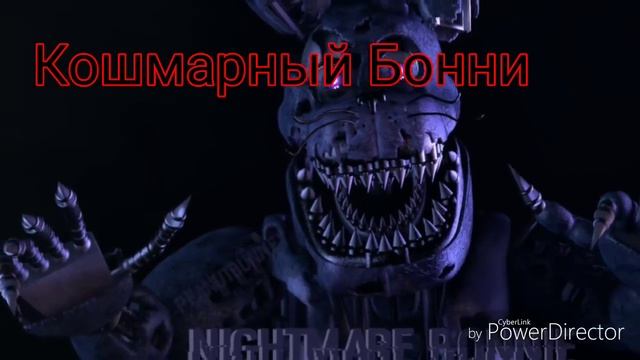 Все аниматроники под музыкой смотреть онлайн