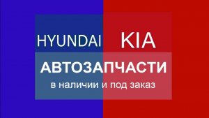Как отличить оригинал от подделки, cайлентблок 551601R000 / 55160-1R000