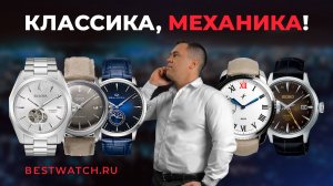 ТОП-5 Классические механические часы разных стран: Seiko, Sea-Gull, Bulova, Orient и Молния
