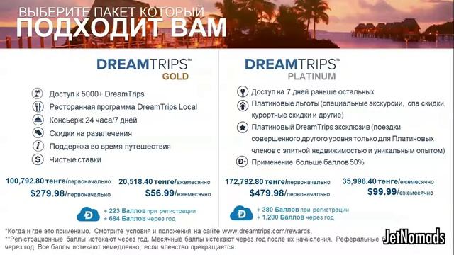 Презентация JetNomads смотреть онлайн
