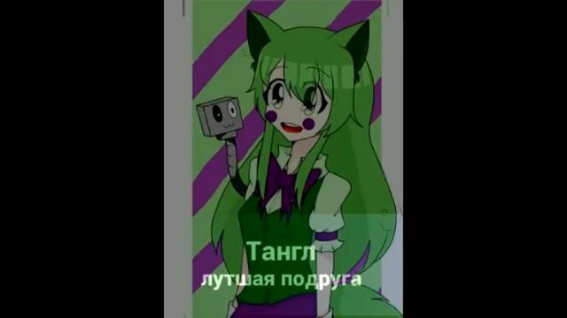 Лучшие подруги)) (для тебя лола) смотреть онлайн