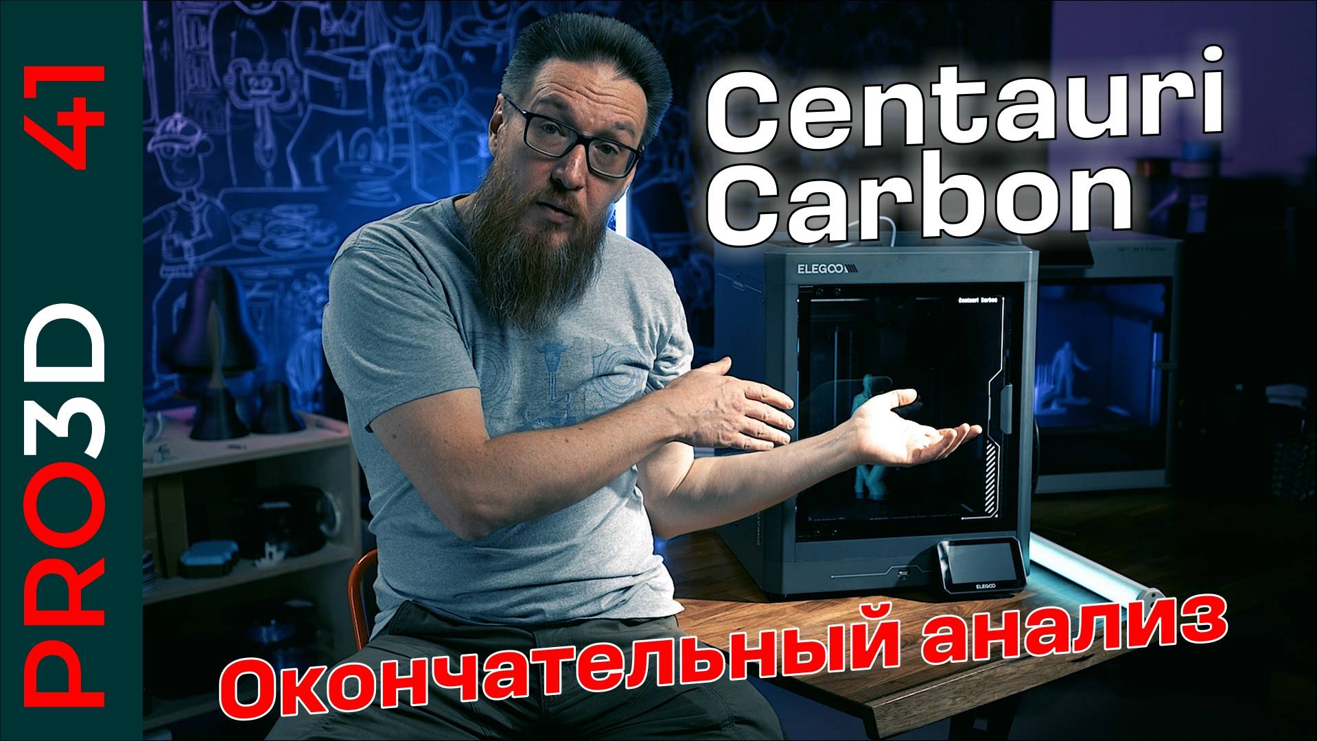 Elegoo  Centauri Carbon — Кентавр съест бамбук?