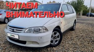 Honda Odyssey 2000г 2.3 АТ