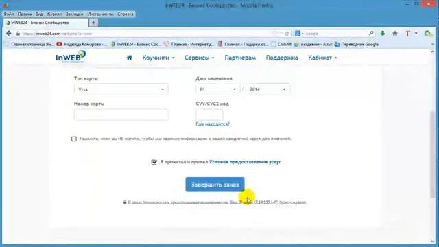 Как купить домен. Покупка домена просто. смотреть онлайн