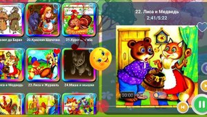 сказка лиса и медведь, детские сказки, русская народная сказка, детский канал, мультфильм, аудиосказ