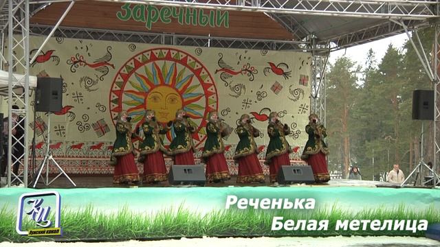 Реченька - Белая метелица. Масленица 2025.