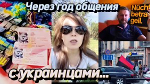 Какая они нам братская нация...