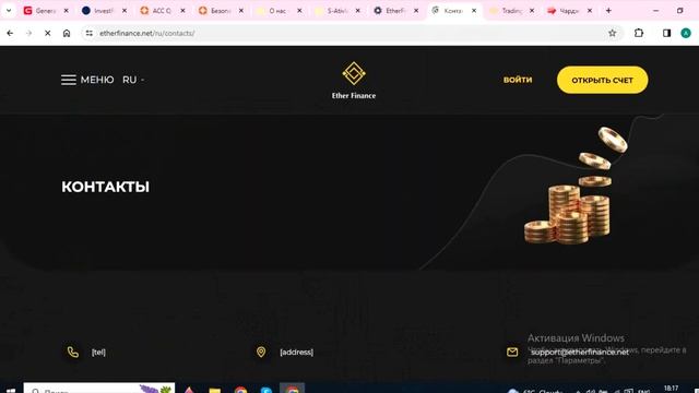 Trade.Etherfinance.net (Ether Finance) отзывы - КИДАЮТ. Лжеброкер не выводит деньги смотреть онлайн