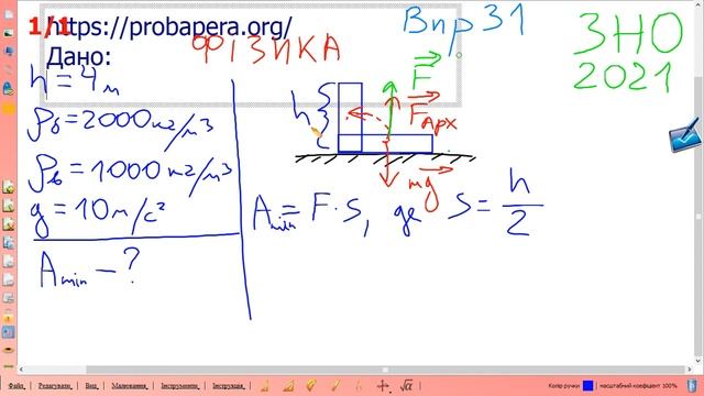 Завдання № 31, ЗНО з фізики 2021, розв’язки та відповіді смотреть онлайн