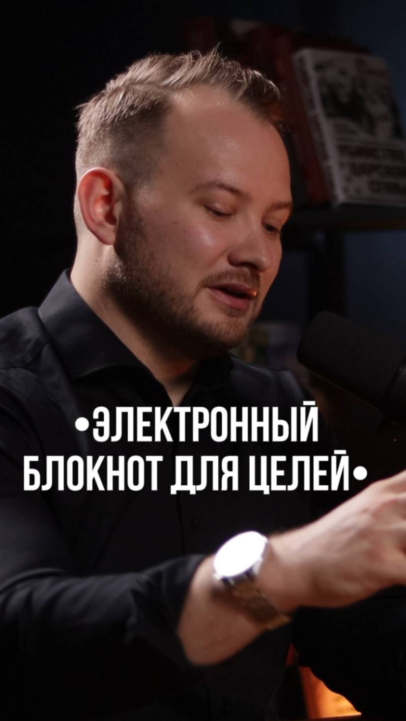 🤔 Цели на год: как их правильно ставить и достигать? смотреть онлайн