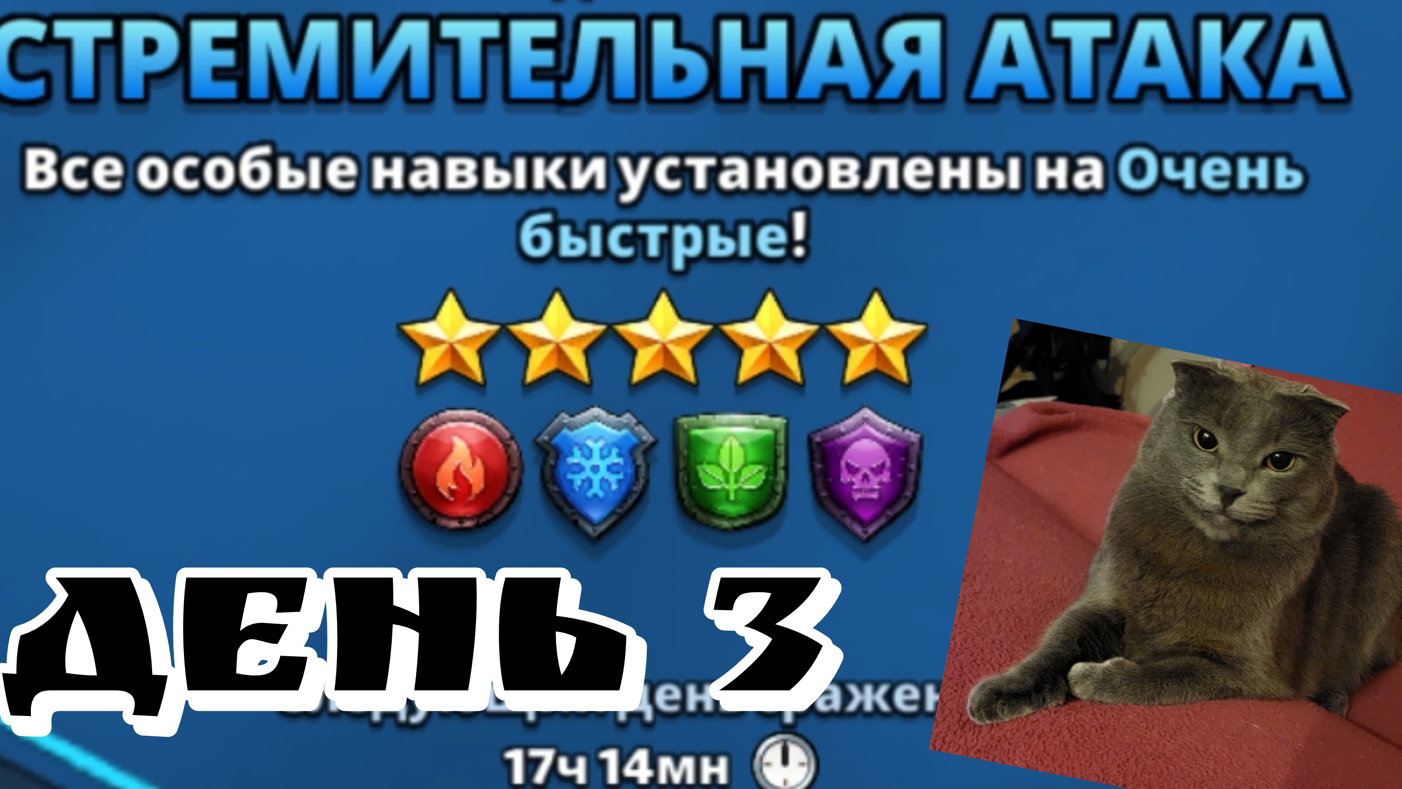 день 3/ Гензель в деле! / Империя пазлов
