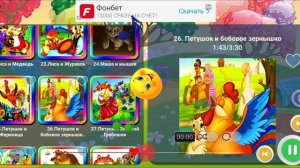 русские народные сказки, сказка, сказки, петушок и бобовое зернышко, петушок, бобовое зернышко,