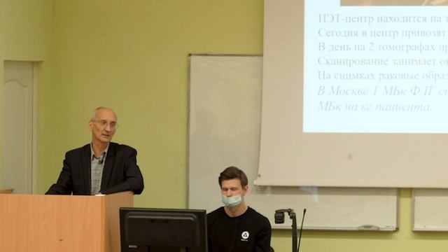 ЧТО ТАКОЕ ЯДЕРНАЯ МЕДИЦИНА?! Леткорий Физтеха