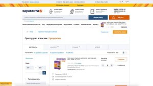 Как активировать промокод Здравсити