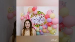 с 8 марта 2025 год