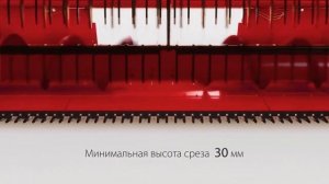 Жатка низкого среза Float Stream