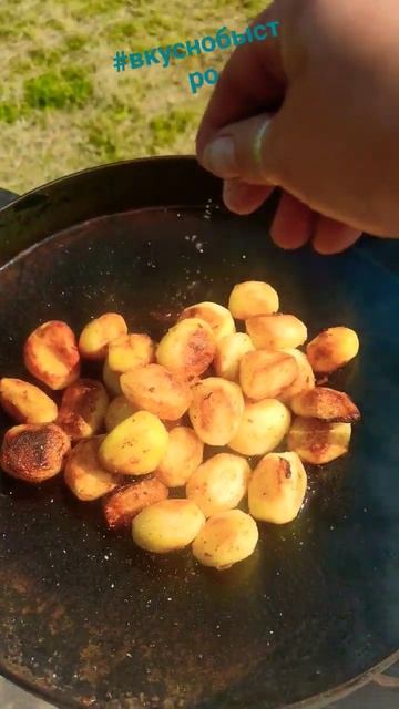 Жареный картофель 🥔 мясо 🥩 на мангале /#friedpotatoes and meat on the grill