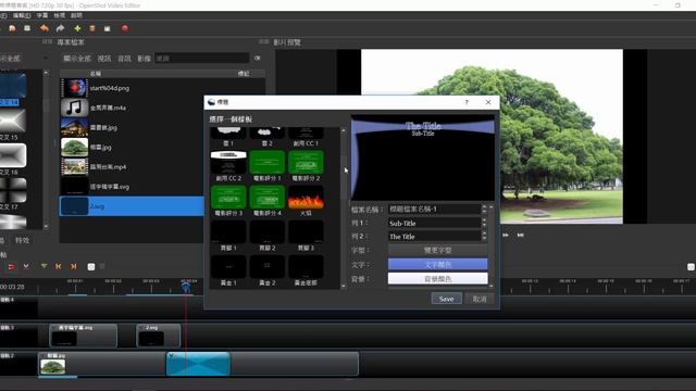 openshot字幕旁白與匯出 смотреть онлайн