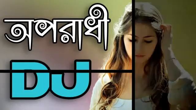 Oporadhi Re ( অপরাধী রে ) | Arman Alif | New EID Mubarak DJ Remix Song 2018 | DJ EmOn смотреть онлайн