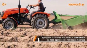 Обзор Мини трактор Кентавр Т 220 с картофелекопалкой Kerland в работе