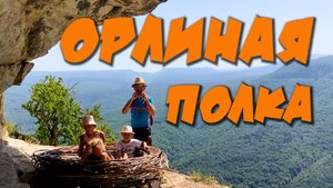 Орлиная полка. Мезмай. Пешком с детьми. Адыгея на машине. Лучшие простые семейные маршруты ЛЕТОМ.