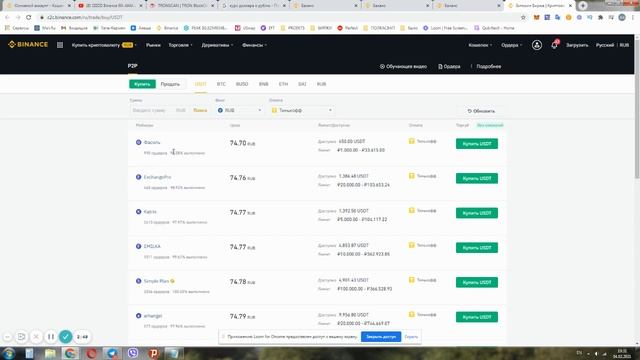 Бинанс покупка криптовалюты без комиссии смотреть онлайн