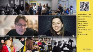 Организация волонтеров в МБОО помощи бездомным «Ночлежка»