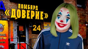 Ждули 2 сезон 4 выпуск