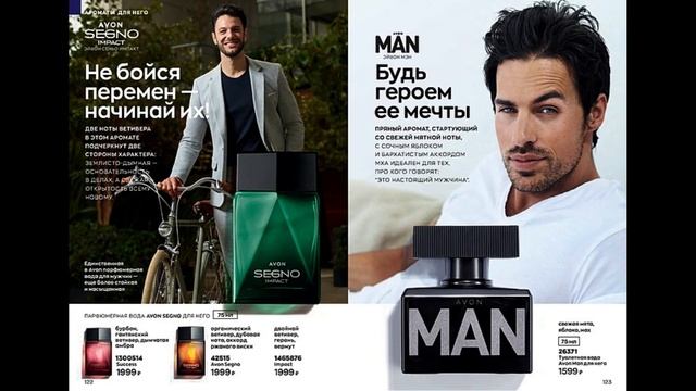 Каталог avon 12 декабрь 2023 смотреть онлайн