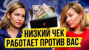 Разборы: Как стать тем, к кому хотят идти клиенты?