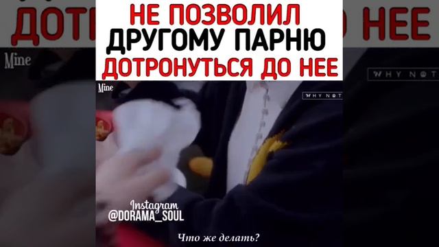 Не позволил другому парню дотронуться до нее смотреть онлайн