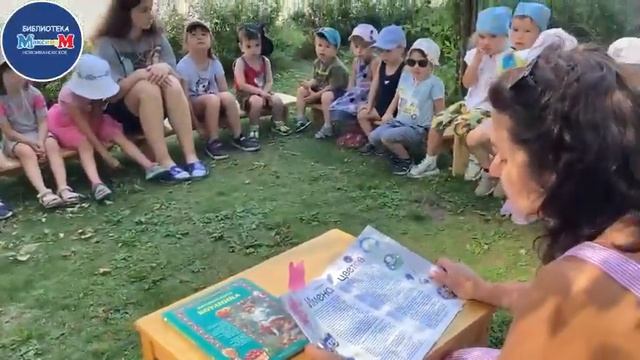 Литературная прогулка "Полевые цветы" смотреть онлайн