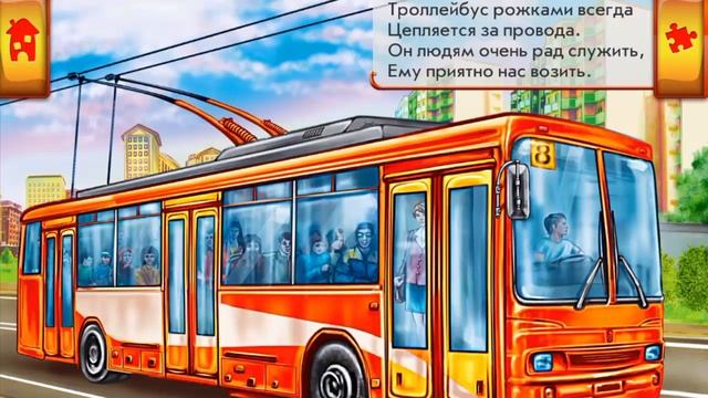 МАШИНЫ на СЛУЖБЕ - Городская ТЕХНИКА - Машинки для Детей