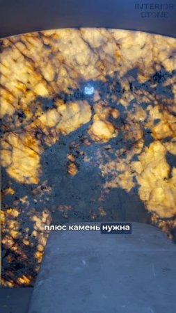 Камень с подсветкой в хаммам